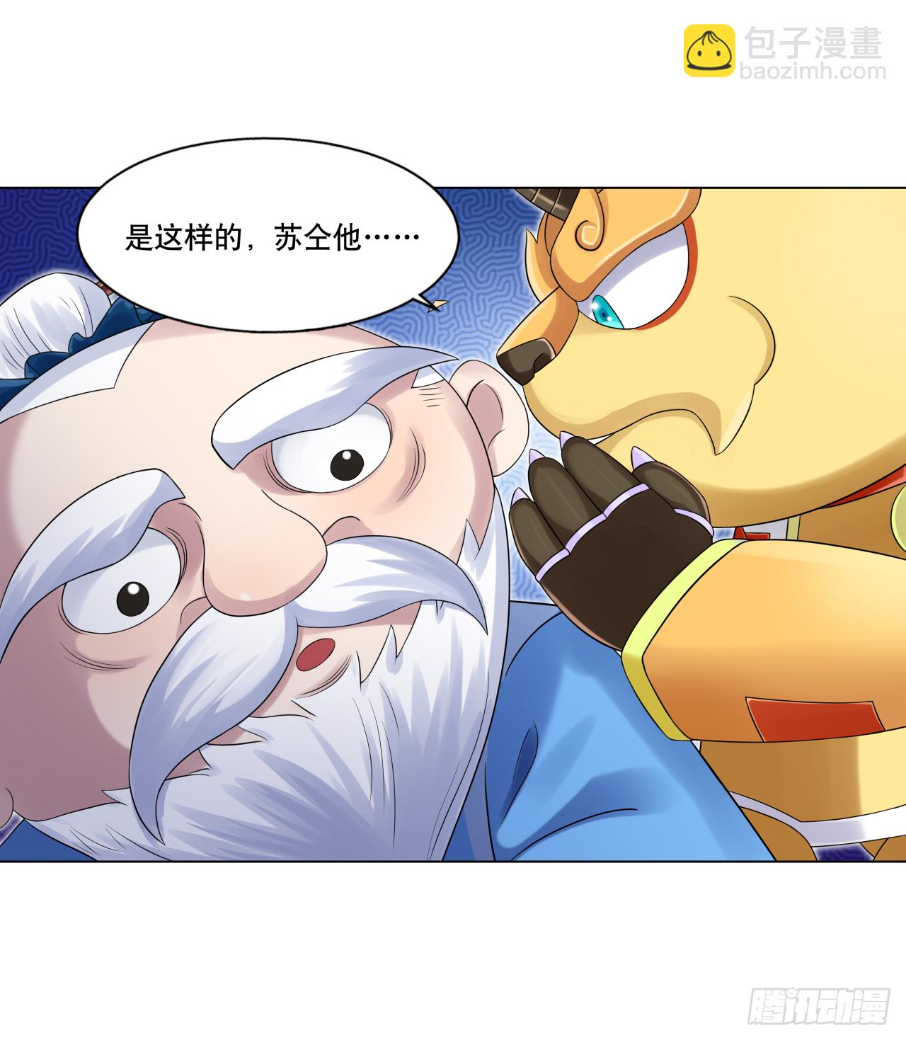 《简单易懂的成圣手册》第十话 孔老夫子有秘诀 第13页