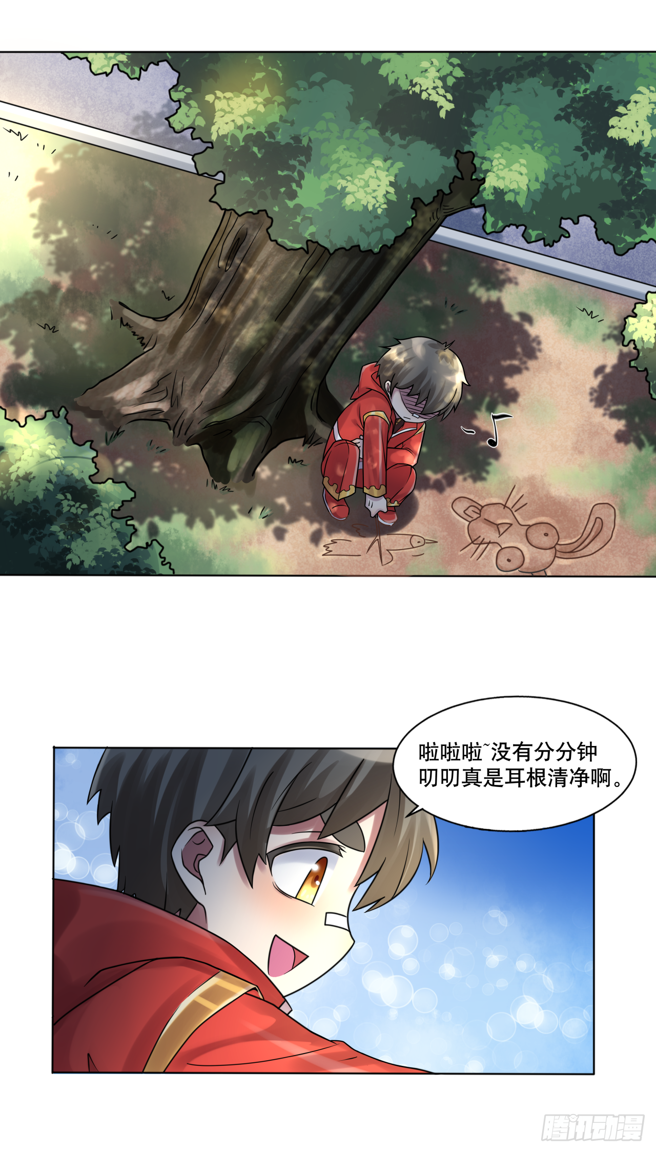 《简单易懂的成圣手册》第十话 孔老夫子有秘诀 第15页