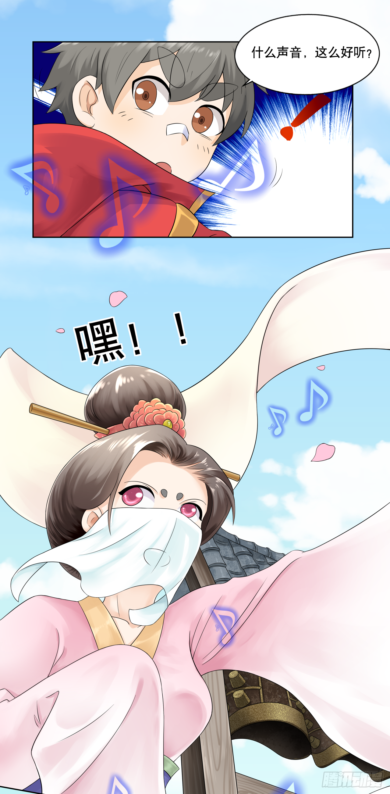 《简单易懂的成圣手册》第十话 孔老夫子有秘诀 第17页