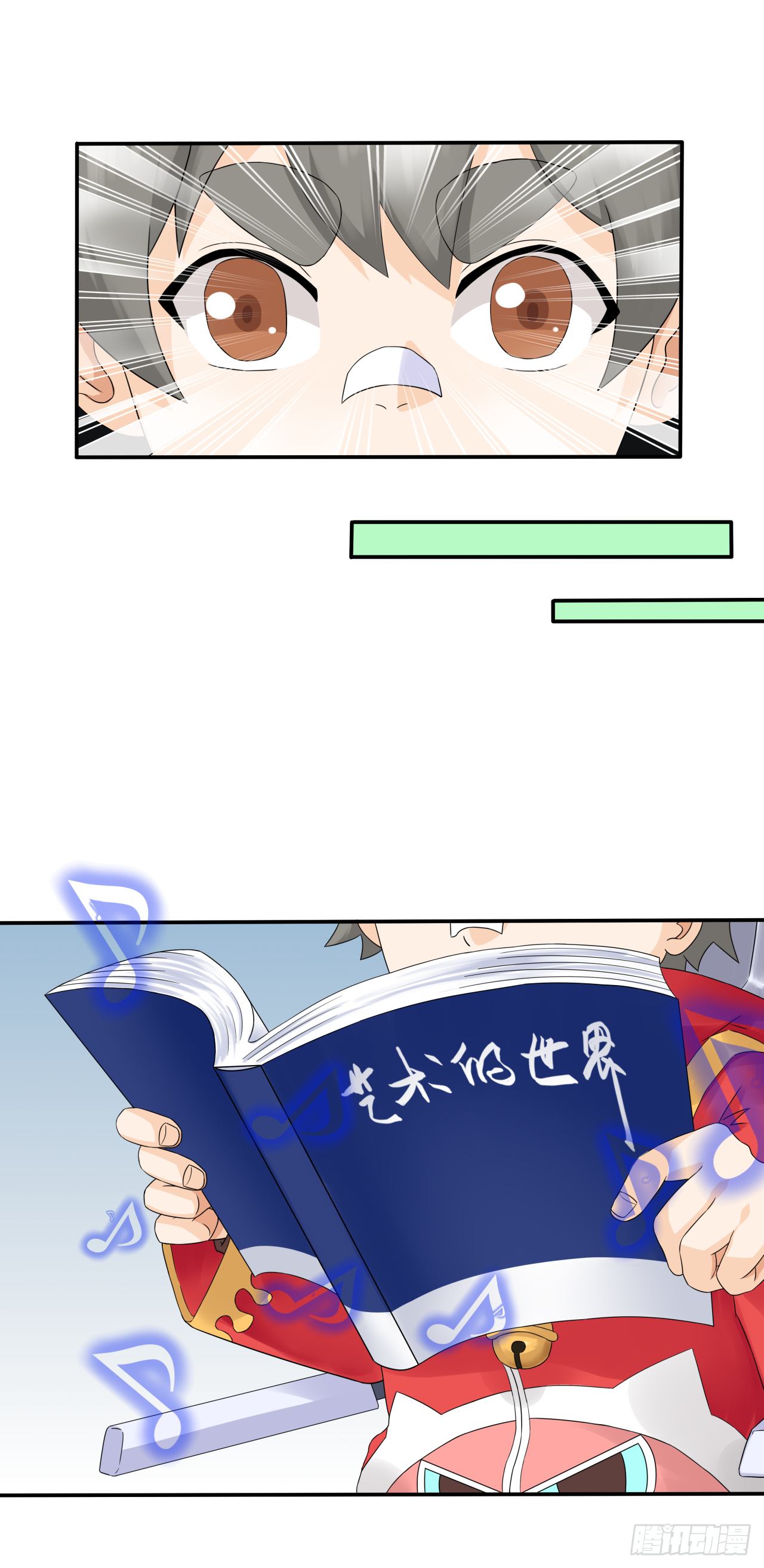 《简单易懂的成圣手册》第十话 孔老夫子有秘诀 第19页