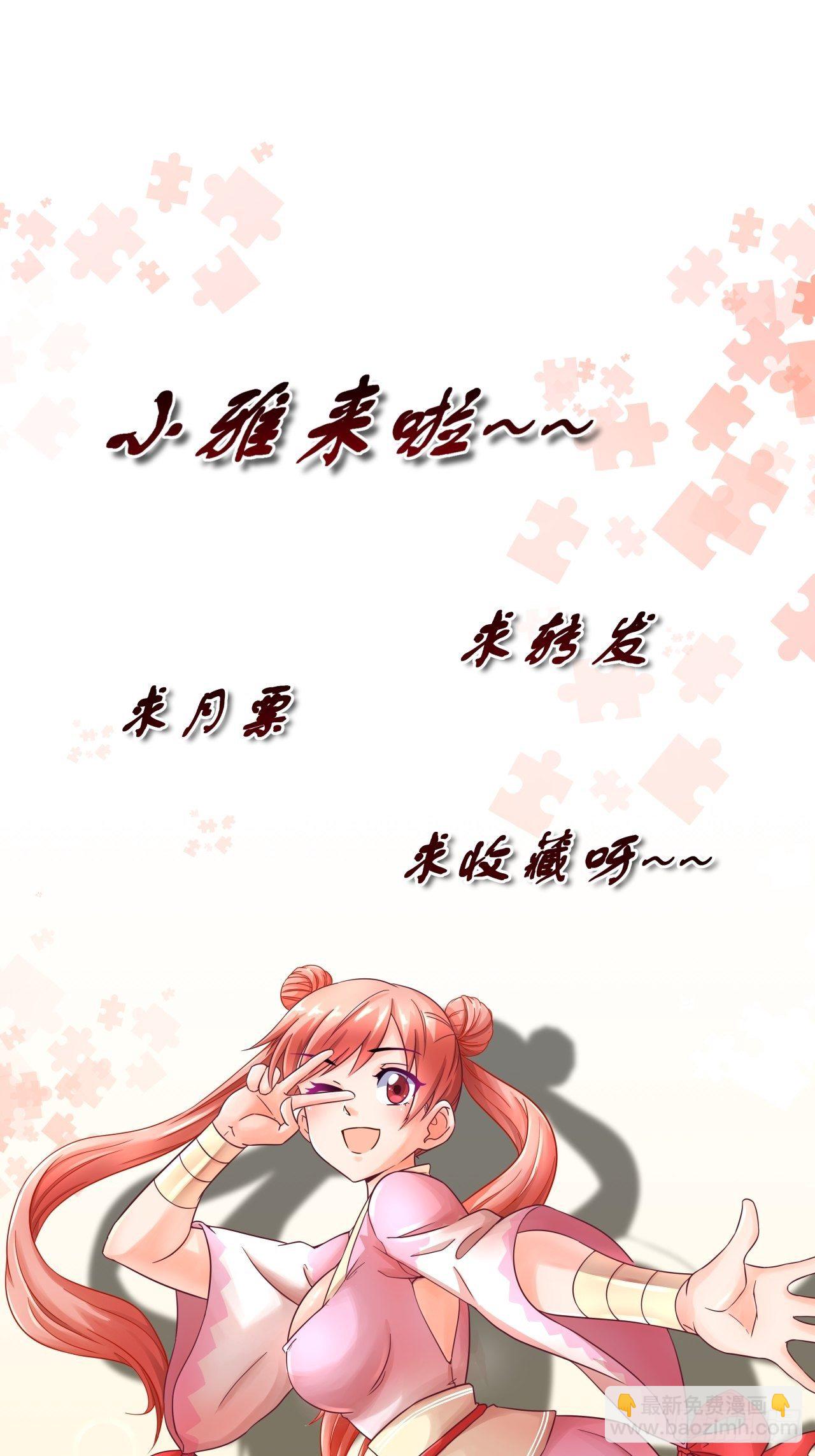 《简单易懂的成圣手册》第十话 孔老夫子有秘诀 第23页