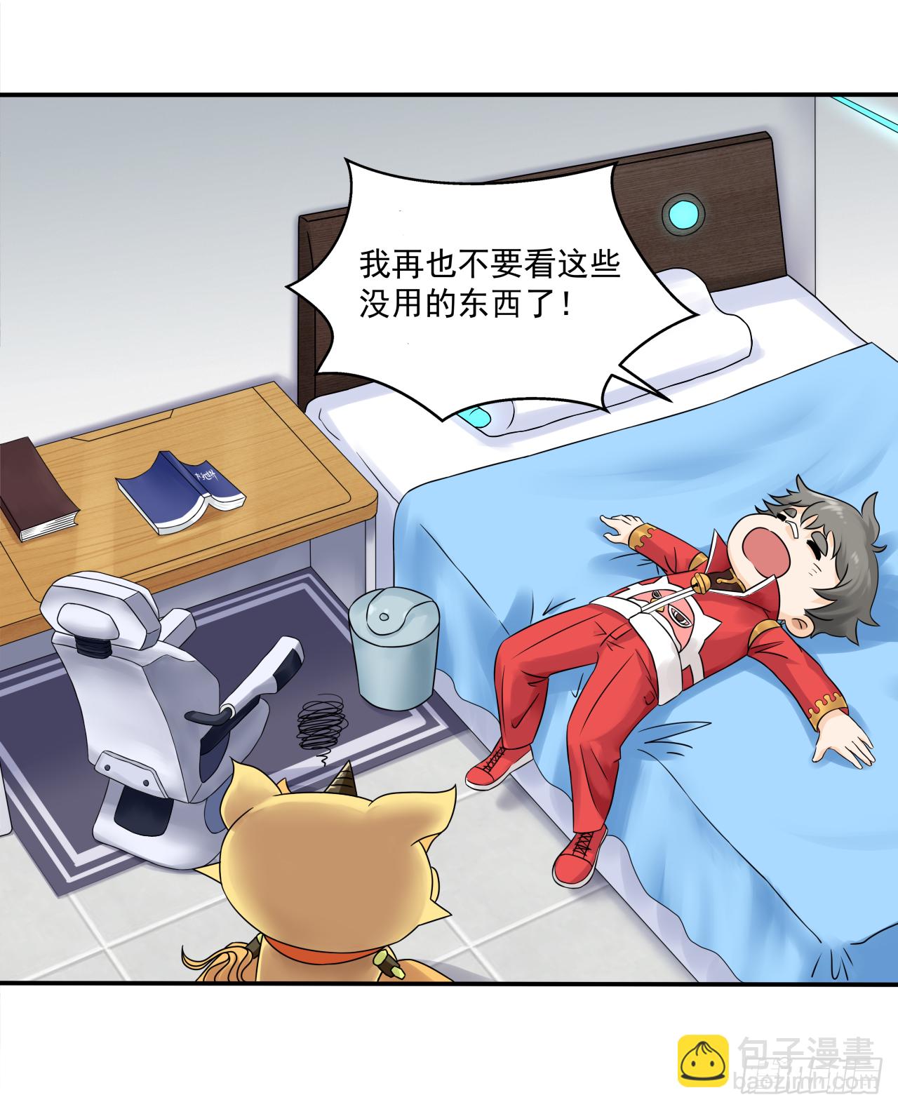 《简单易懂的成圣手册》第十话 孔老夫子有秘诀 第2页
