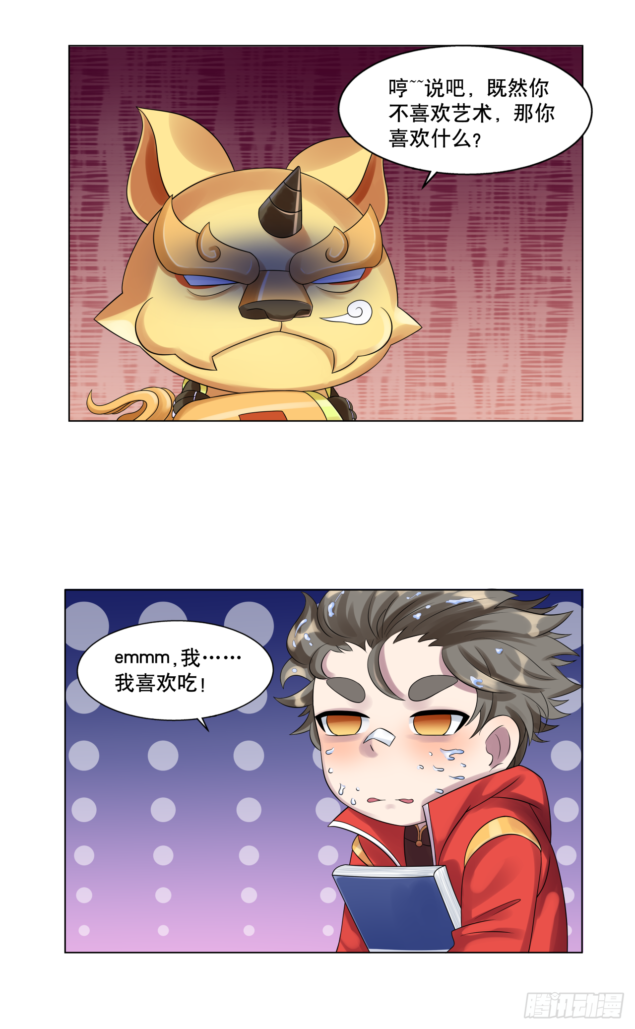 《简单易懂的成圣手册》第十话 孔老夫子有秘诀 第6页