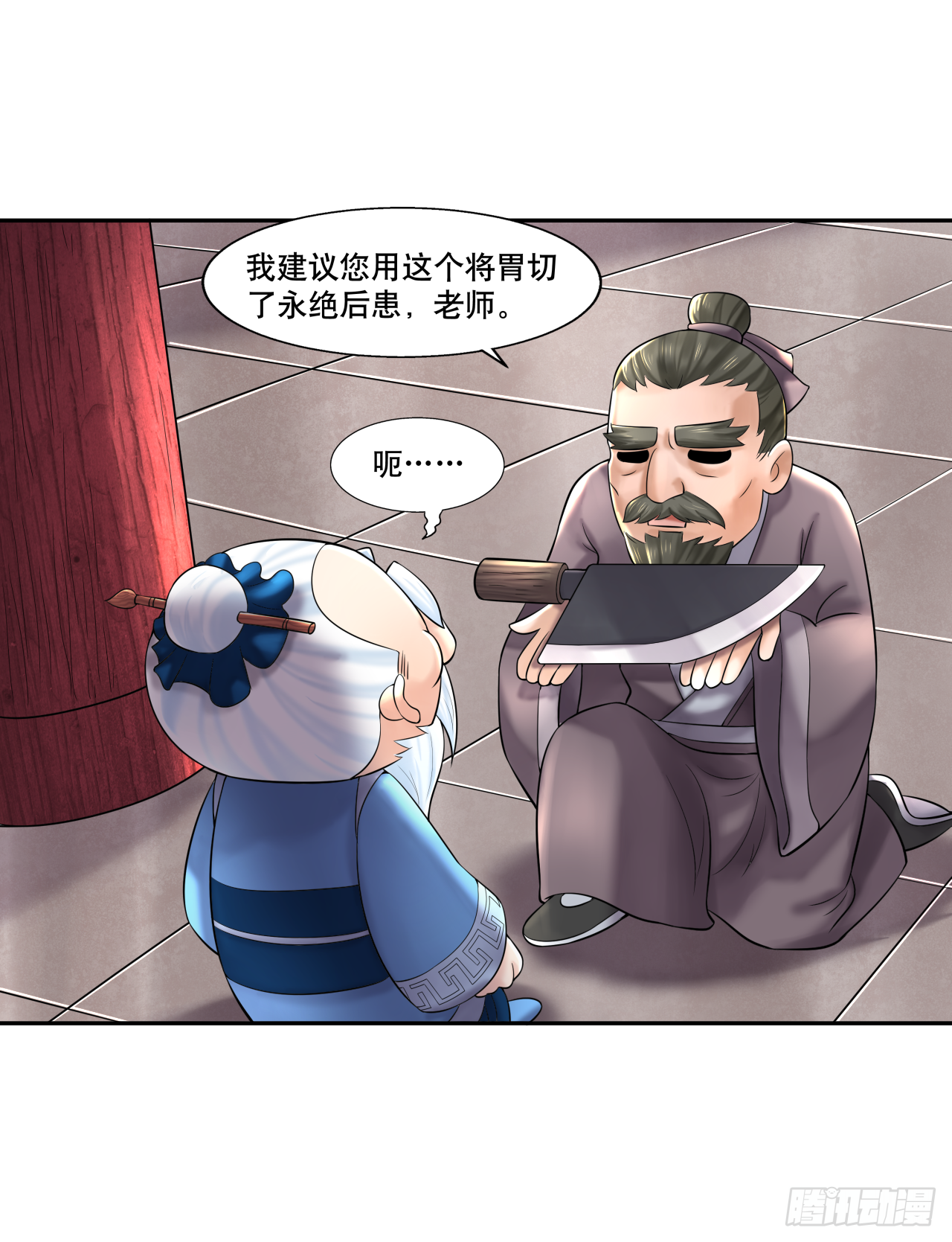《简单易懂的成圣手册》第九话 吃播下线搞艺术 第10页