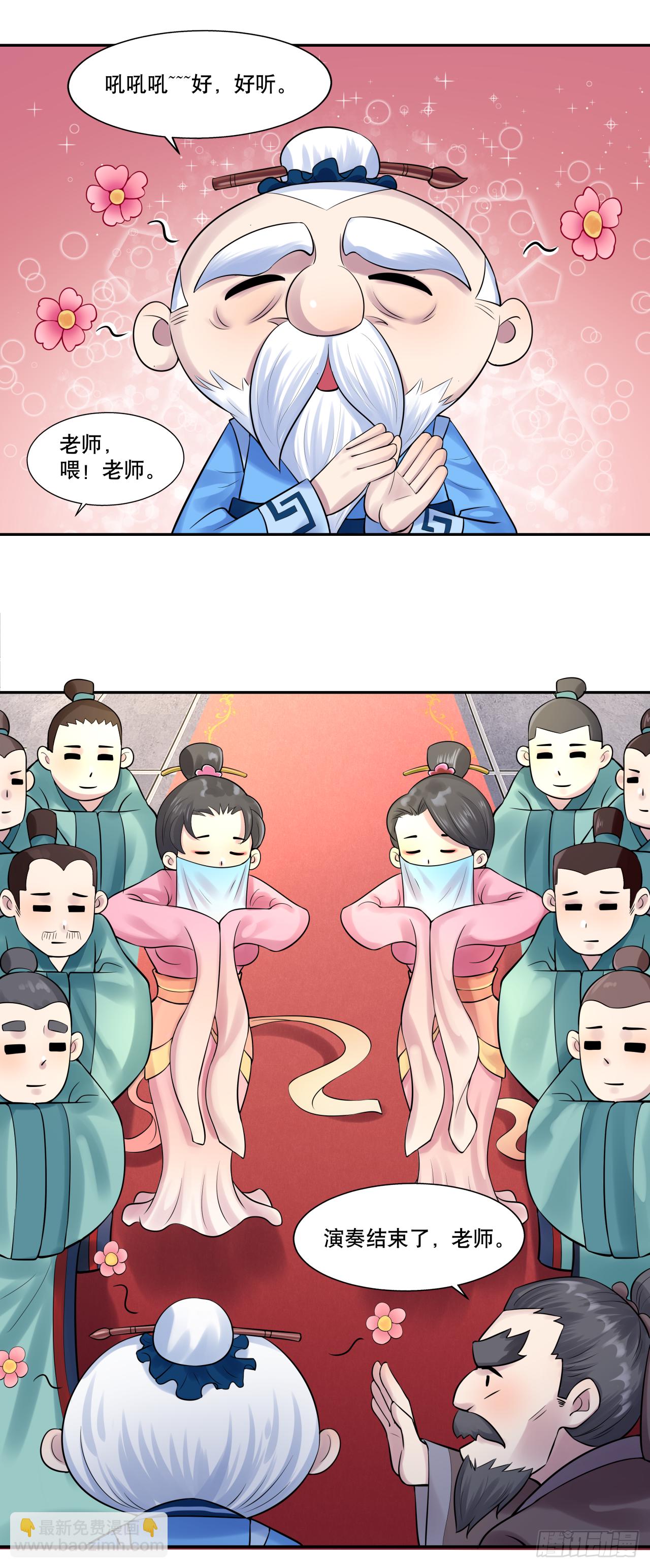 《简单易懂的成圣手册》第九话 吃播下线搞艺术 第16页
