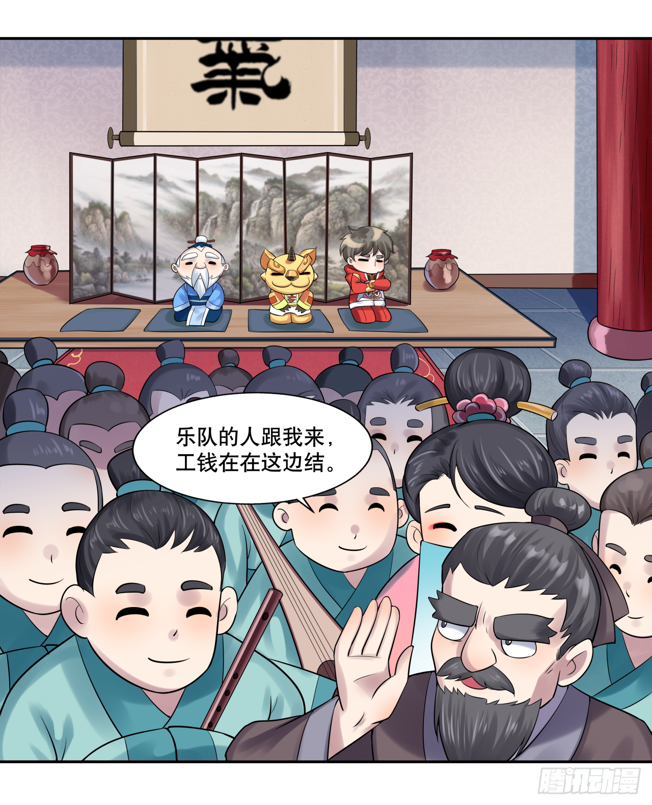 《简单易懂的成圣手册》第九话 吃播下线搞艺术 第18页
