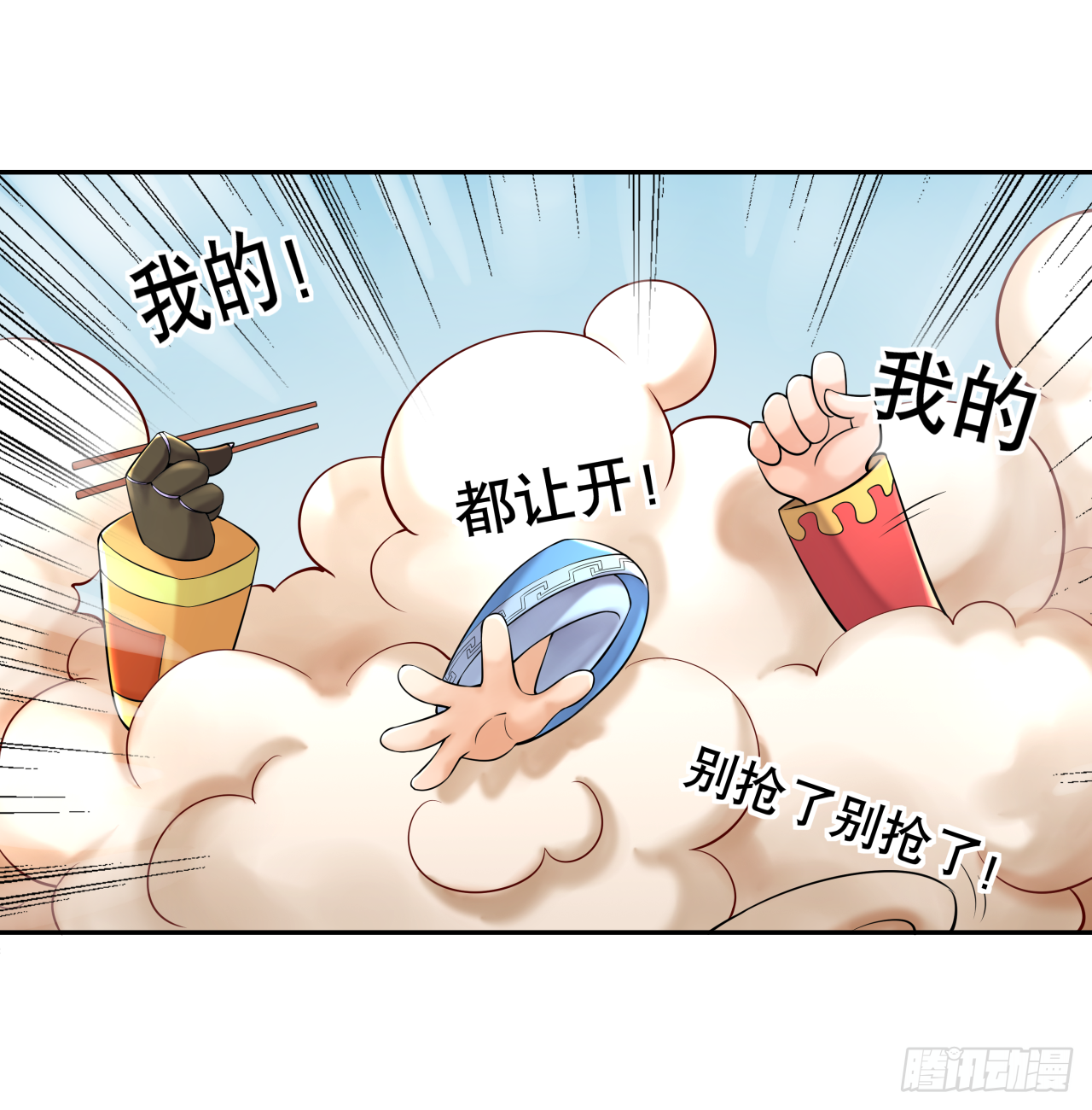 《简单易懂的成圣手册》第九话 吃播下线搞艺术 第2页