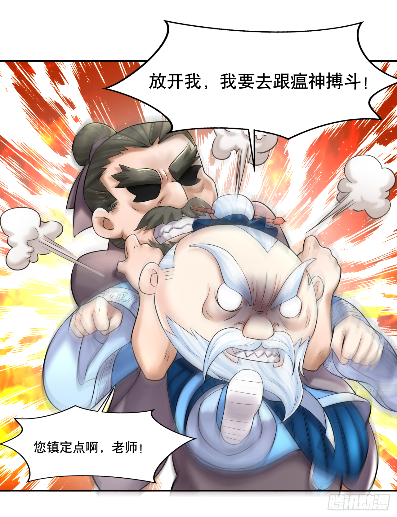《简单易懂的成圣手册》第九话 吃播下线搞艺术 第6页