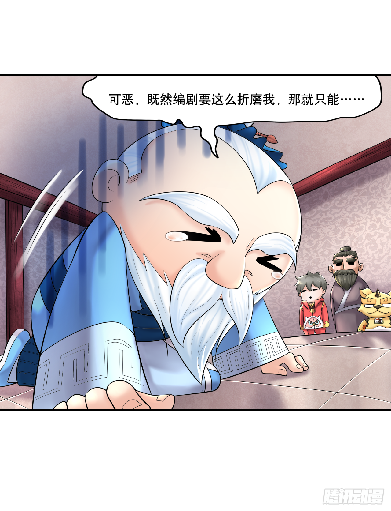 《简单易懂的成圣手册》第九话 吃播下线搞艺术 第7页