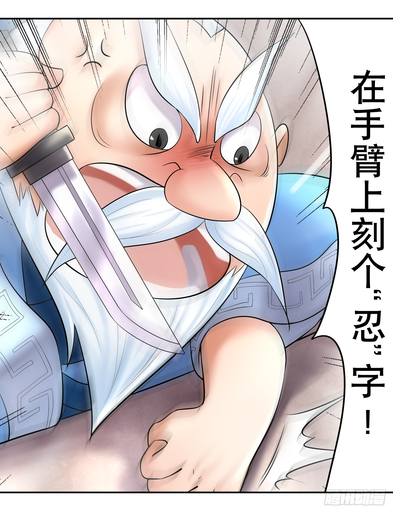 《简单易懂的成圣手册》第九话 吃播下线搞艺术 第8页