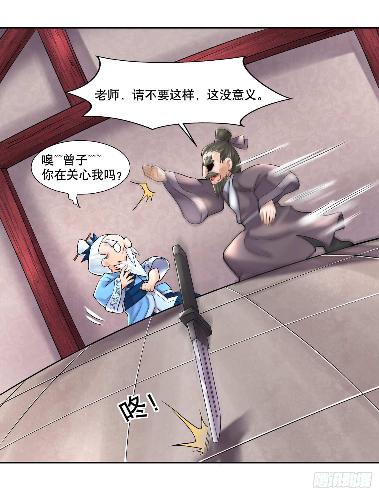 《简单易懂的成圣手册》第九话 吃播下线搞艺术 第9页