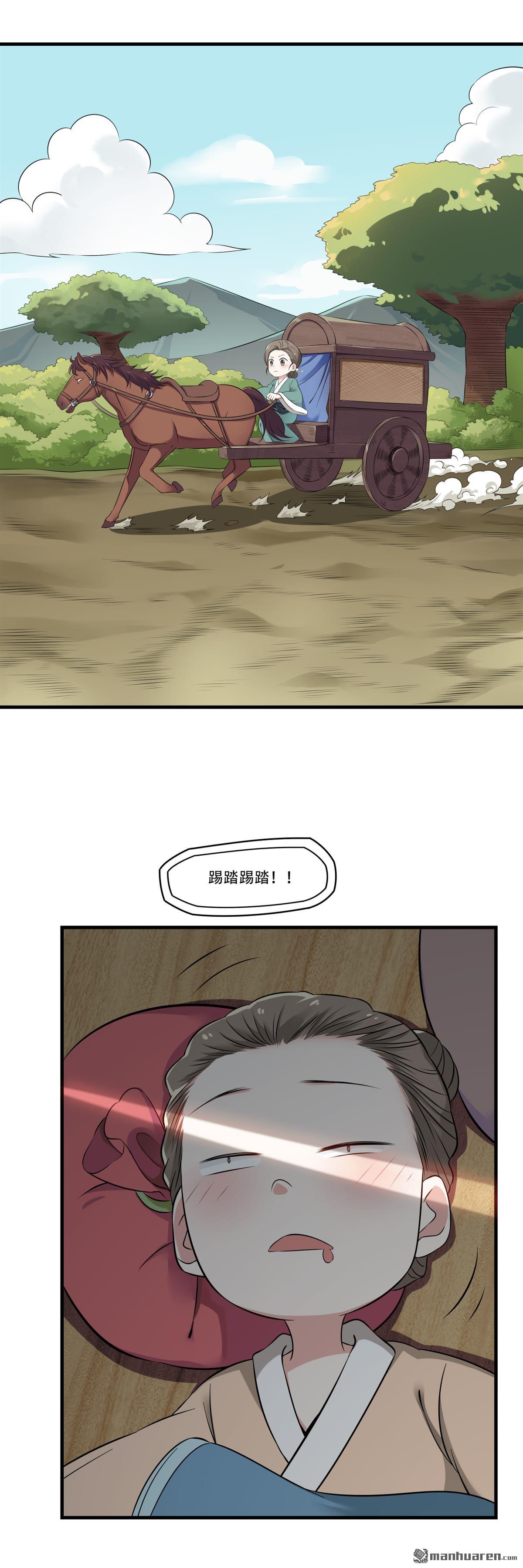 《简单易懂的成圣手册》第15回 孟母决然要搬家 第21页