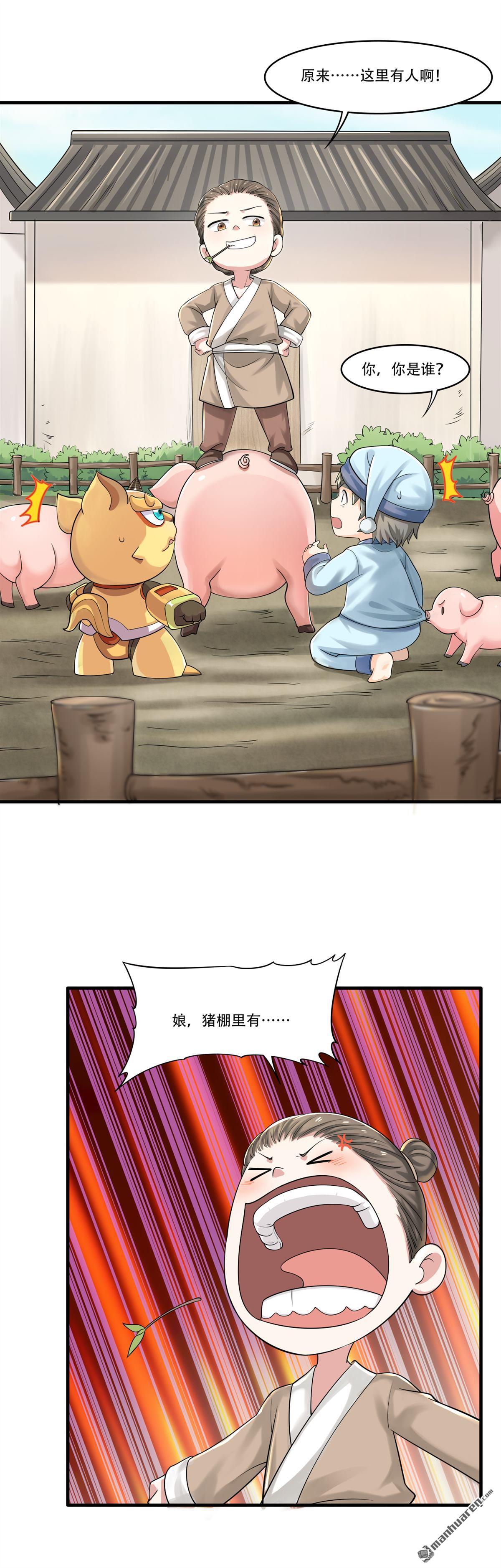 《简单易懂的成圣手册》第14回 亚圣怎么这么皮 第15页