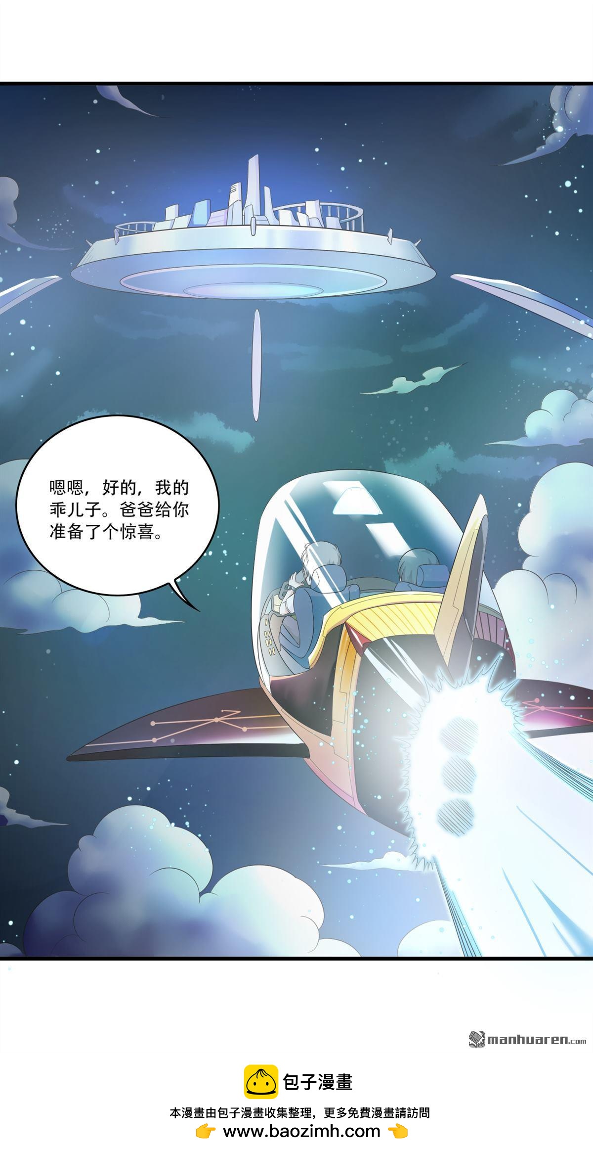 《简单易懂的成圣手册》第16回 苦心教子终得果 第29页