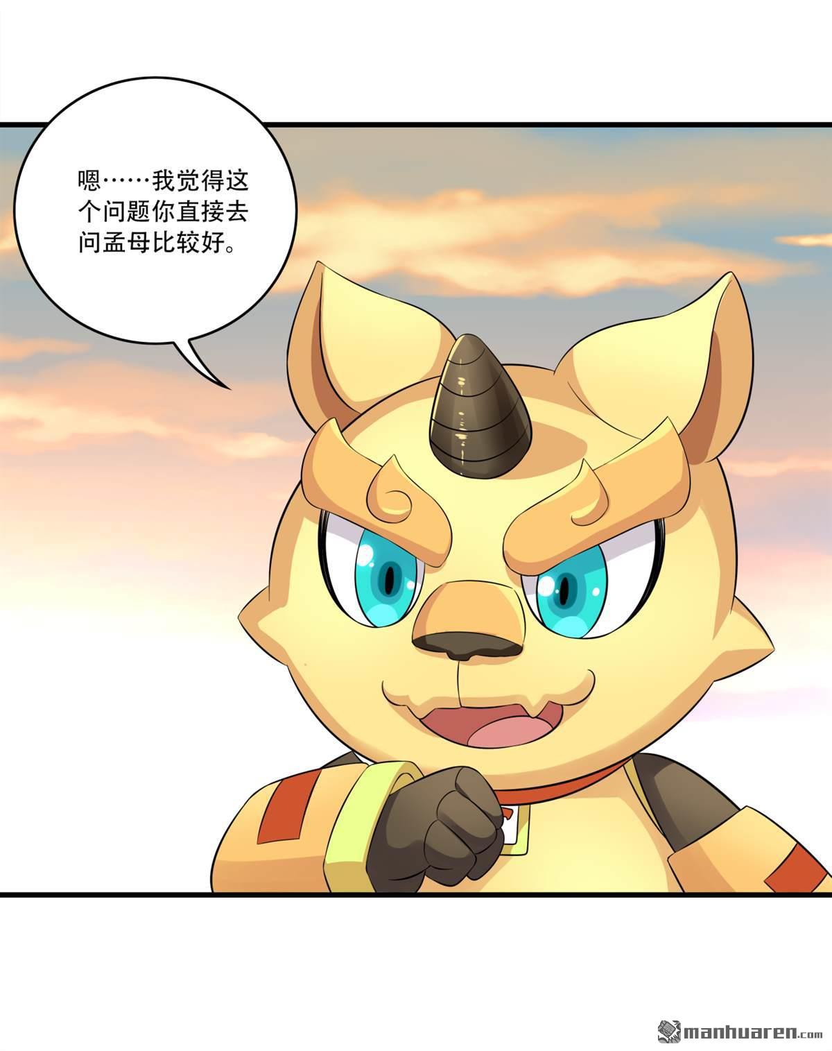 《简单易懂的成圣手册》第16回 苦心教子终得果 第7页