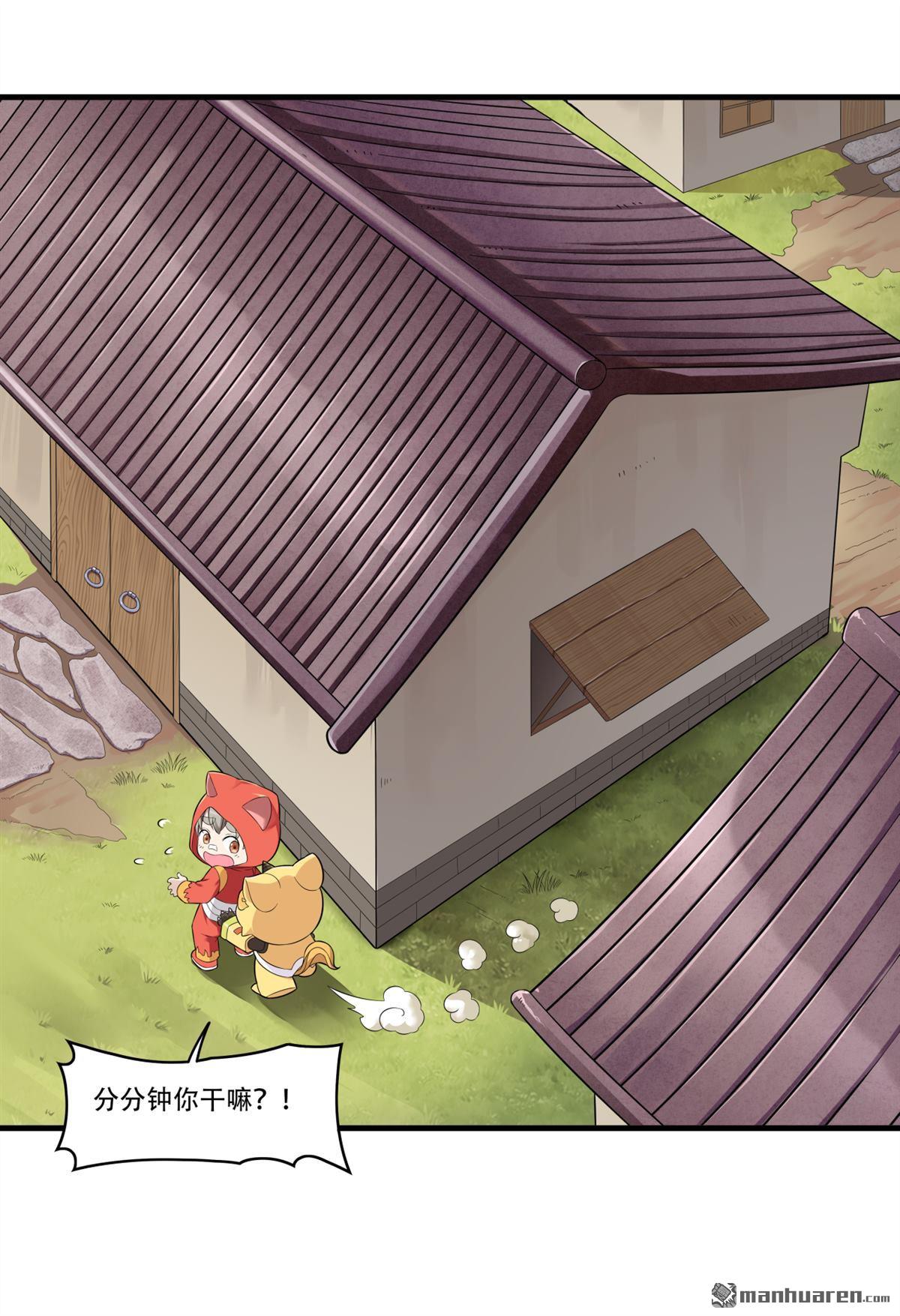 《简单易懂的成圣手册》第16回 苦心教子终得果 第9页