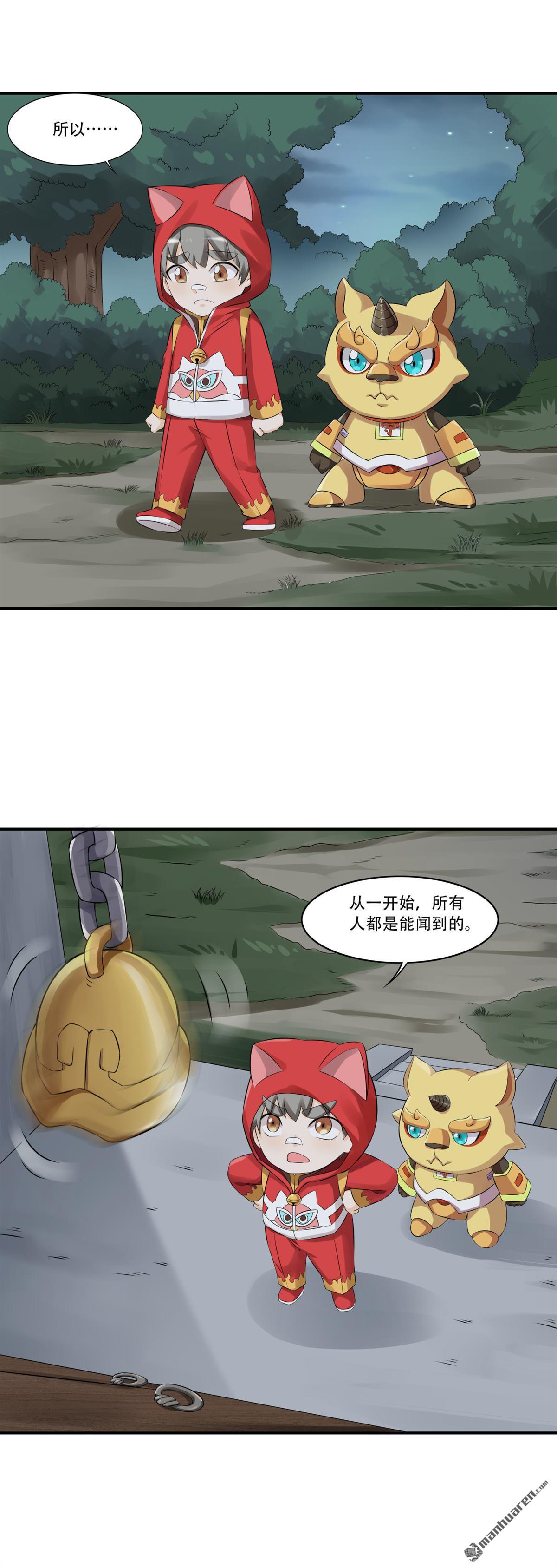 《简单易懂的成圣手册》第19回 迷信偏方不可靠 第10页