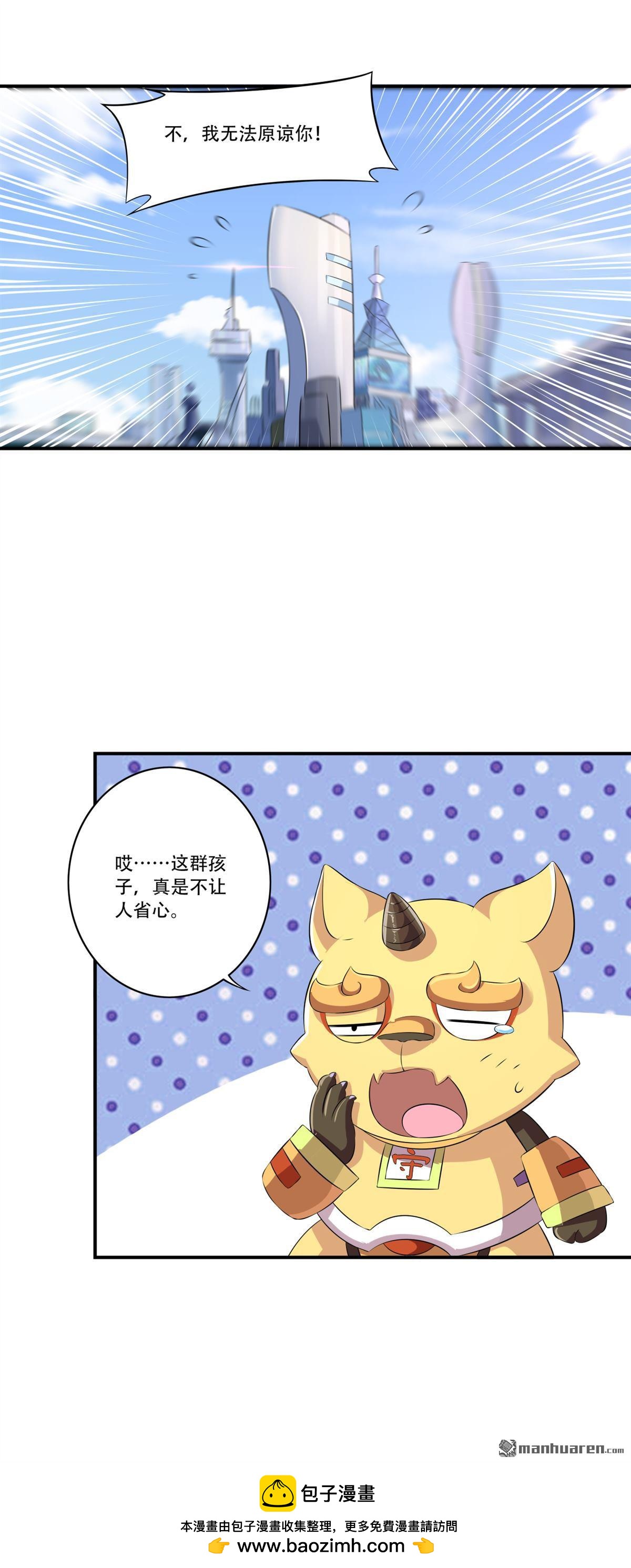 《简单易懂的成圣手册》第19回 迷信偏方不可靠 第21页