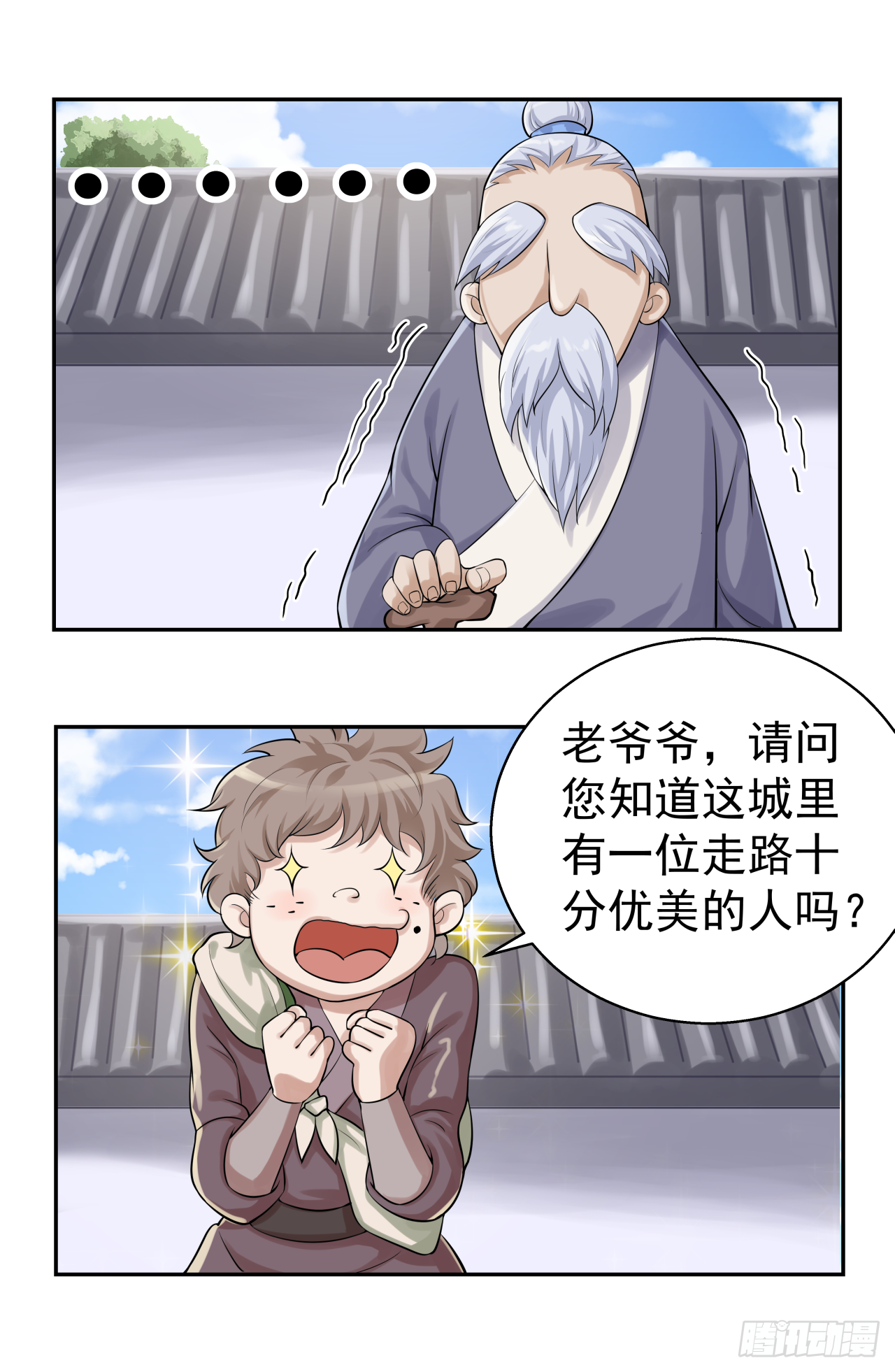 《简单易懂的成圣手册》第十二话 爱豆的修行之路 第10页