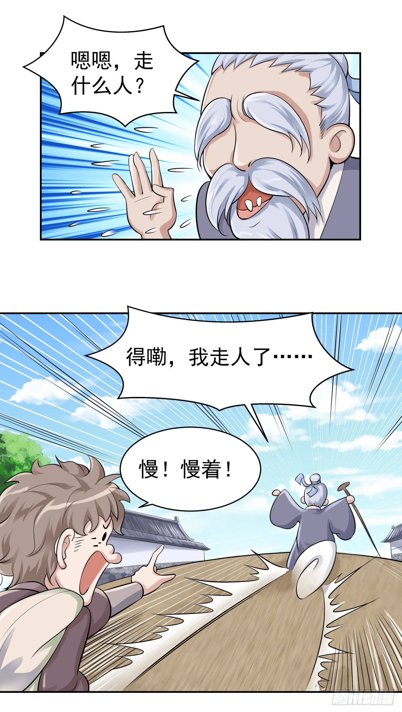 《简单易懂的成圣手册》第十二话 爱豆的修行之路 第12页