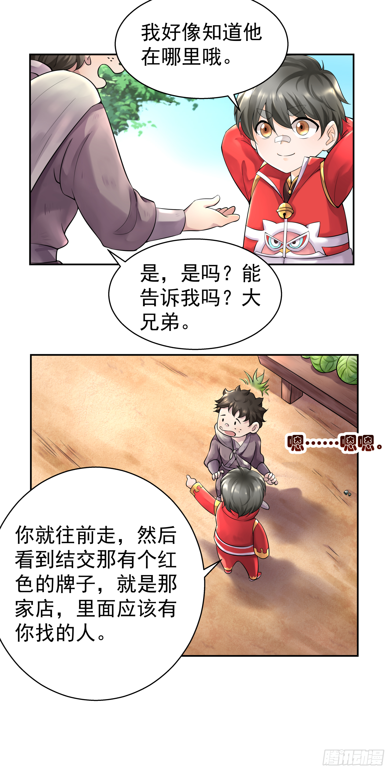《简单易懂的成圣手册》第十二话 爱豆的修行之路 第14页
