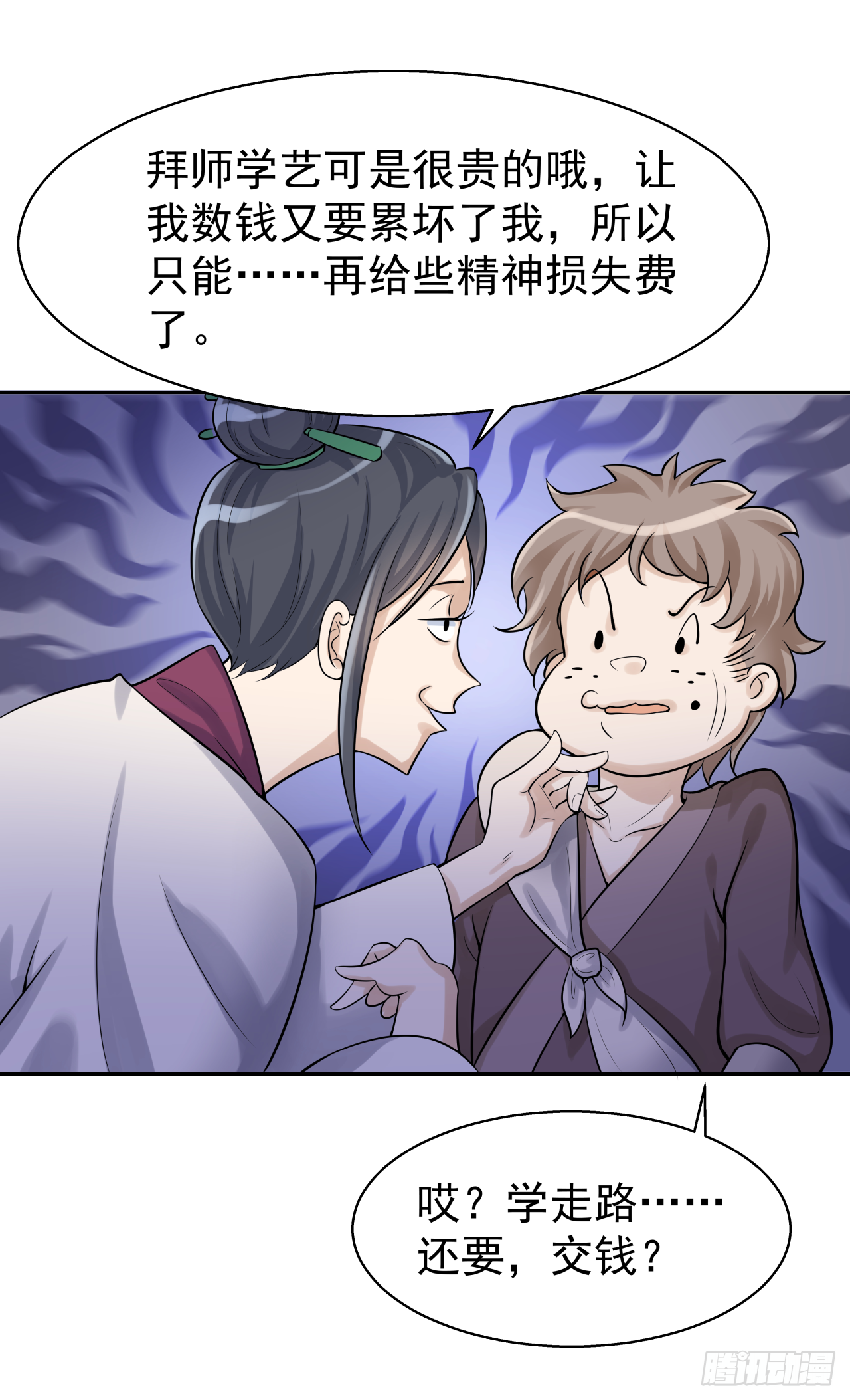 《简单易懂的成圣手册》第十二话 爱豆的修行之路 第18页