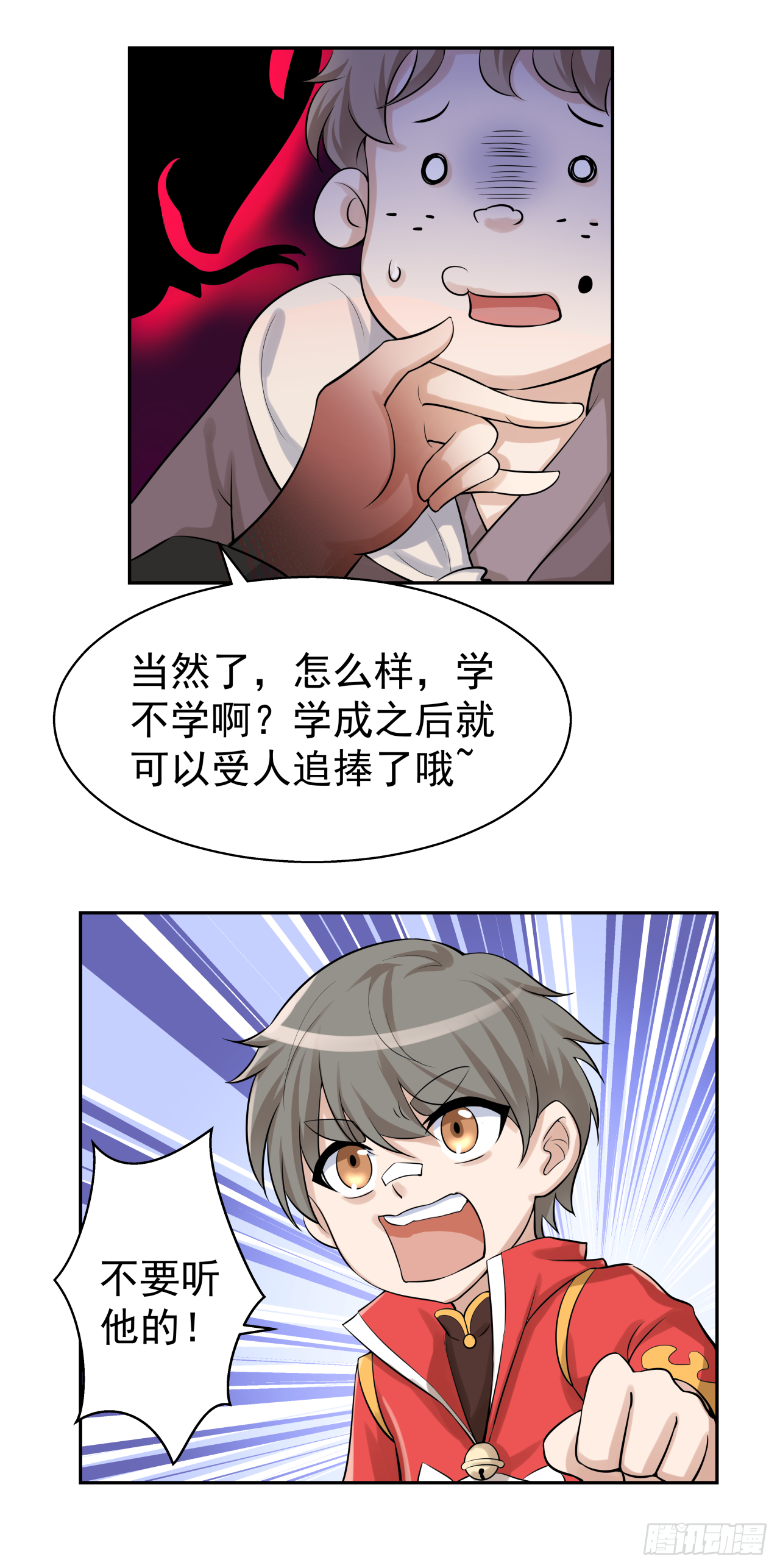 《简单易懂的成圣手册》第十二话 爱豆的修行之路 第19页