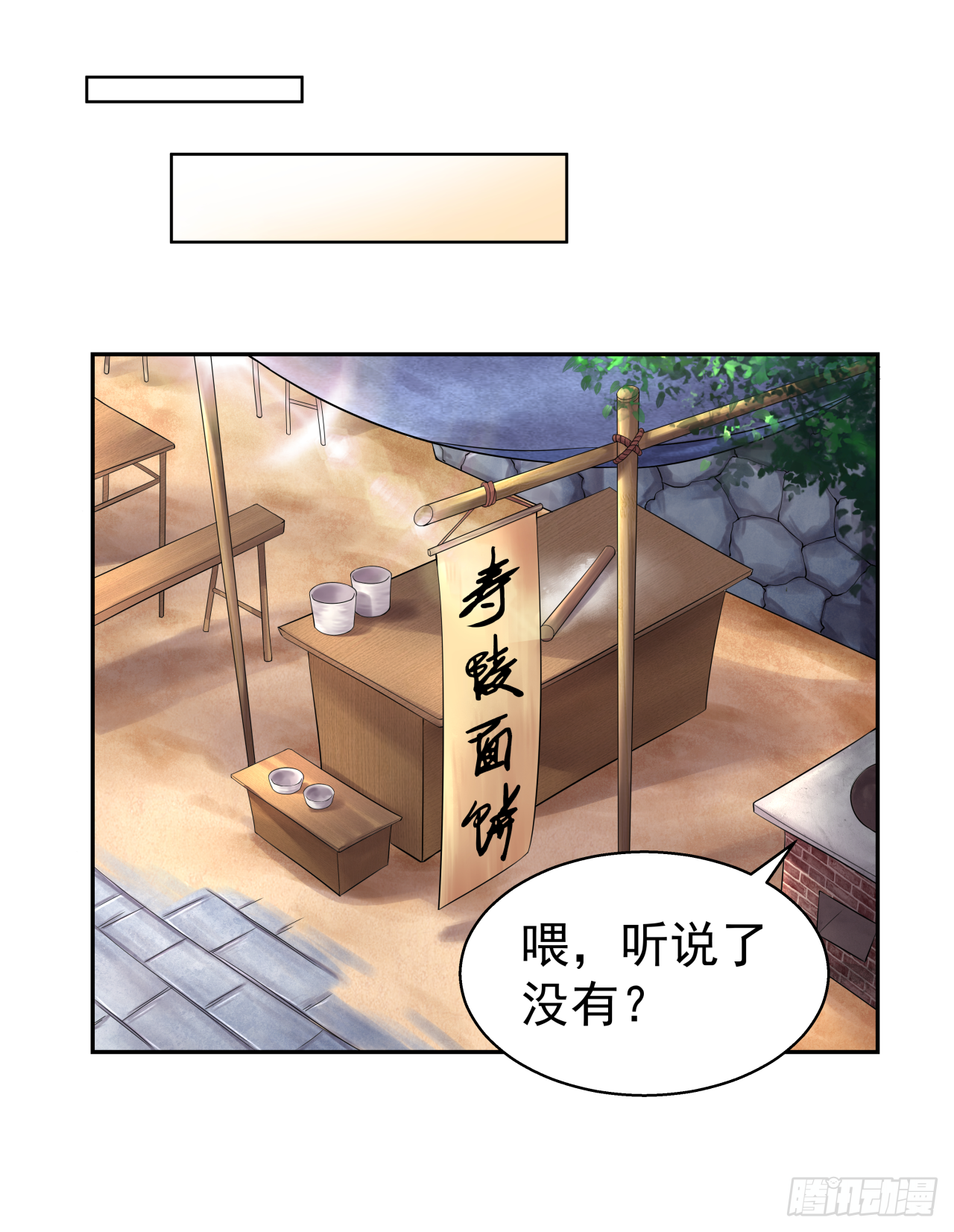 《简单易懂的成圣手册》第十二话 爱豆的修行之路 第3页