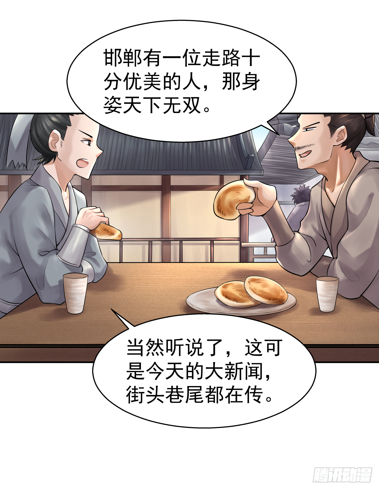 《简单易懂的成圣手册》第十二话 爱豆的修行之路 第4页