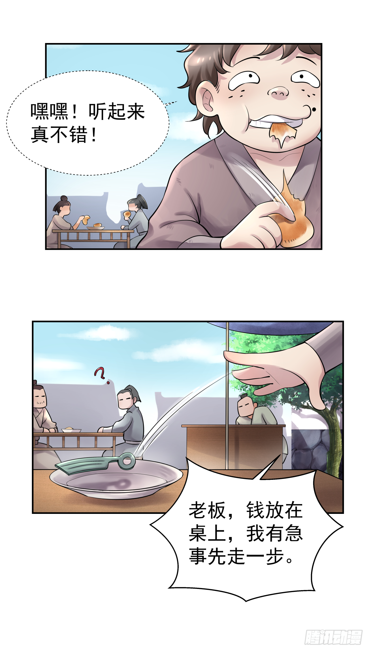 《简单易懂的成圣手册》第十二话 爱豆的修行之路 第6页