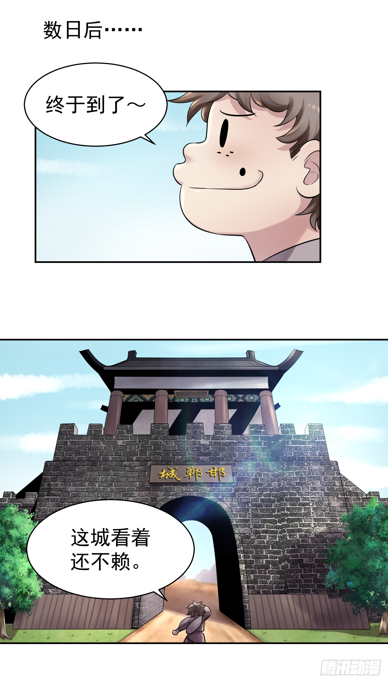 《简单易懂的成圣手册》第十二话 爱豆的修行之路 第9页