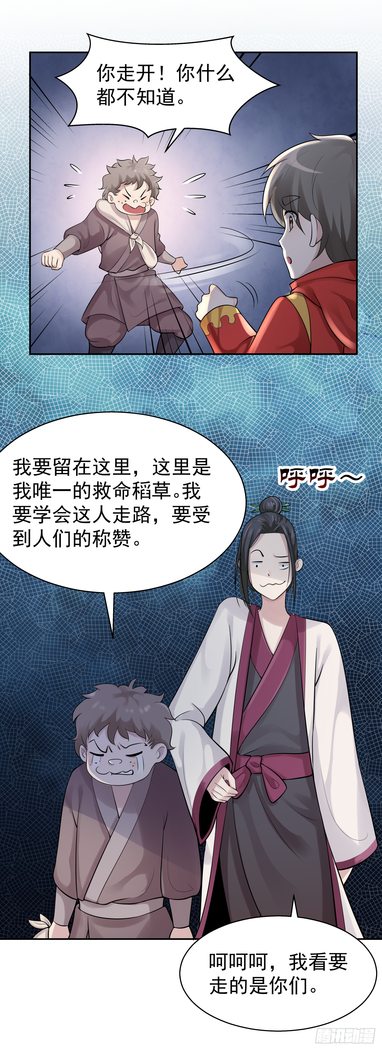 《简单易懂的成圣手册》第十三话 那就叫声爸爸吧 第4页