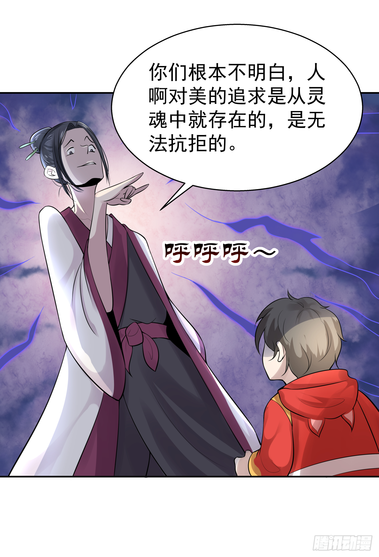 《简单易懂的成圣手册》第十三话 那就叫声爸爸吧 第5页