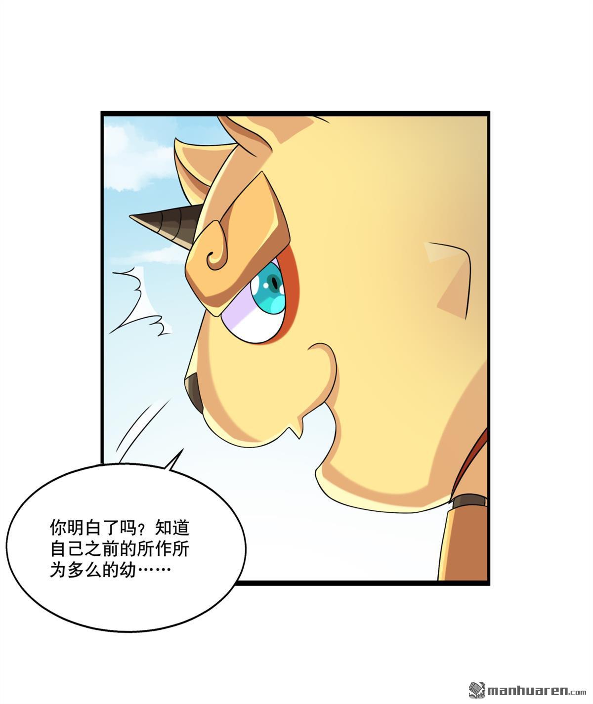《简单易懂的成圣手册》第21回 儒士城的爱豆 第12页