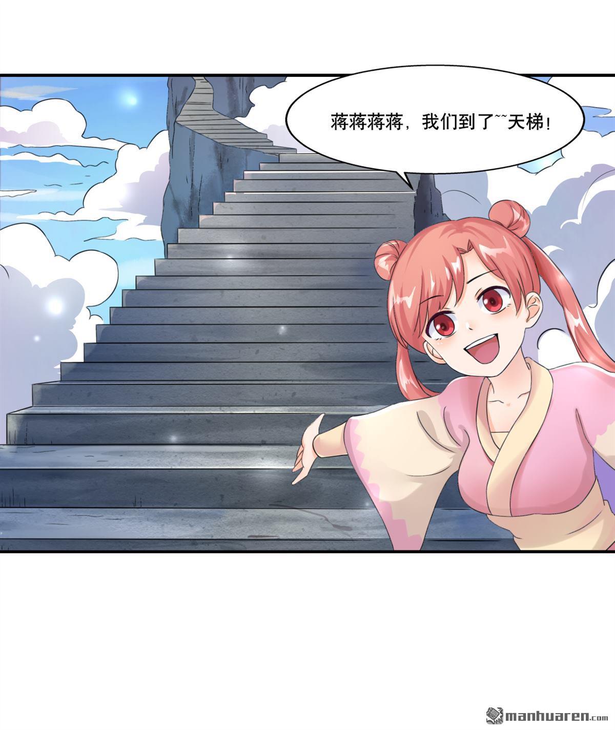 《简单易懂的成圣手册》第21回 儒士城的爱豆 第14页