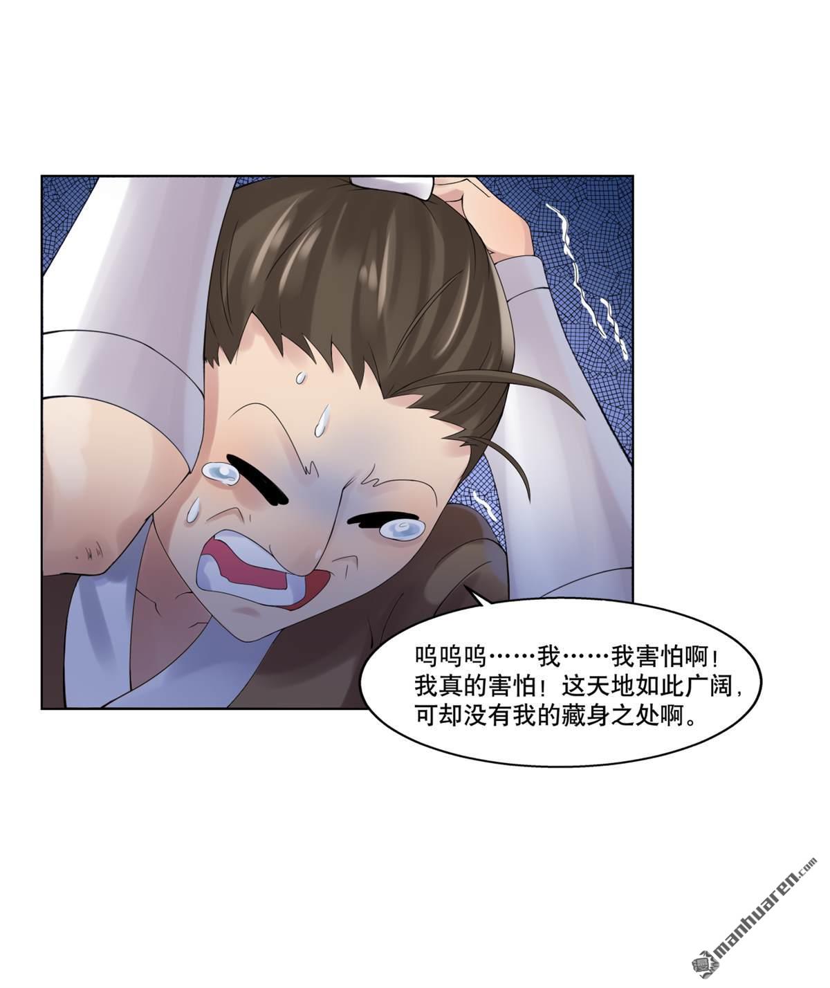 《简单易懂的成圣手册》第21回 儒士城的爱豆 第18页