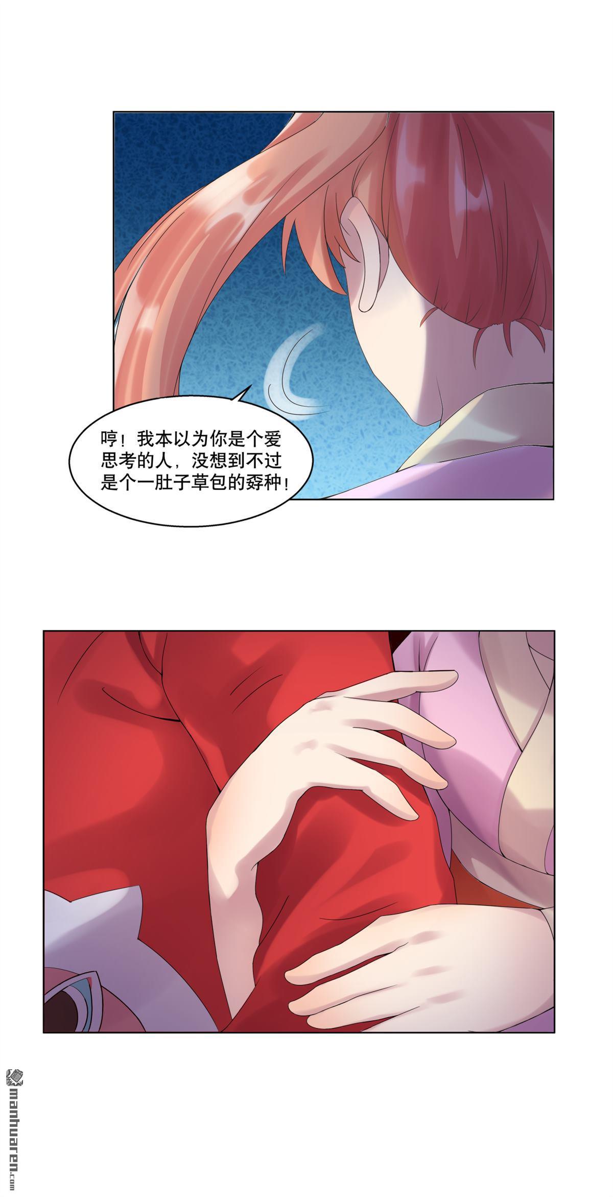 《简单易懂的成圣手册》第21回 儒士城的爱豆 第19页
