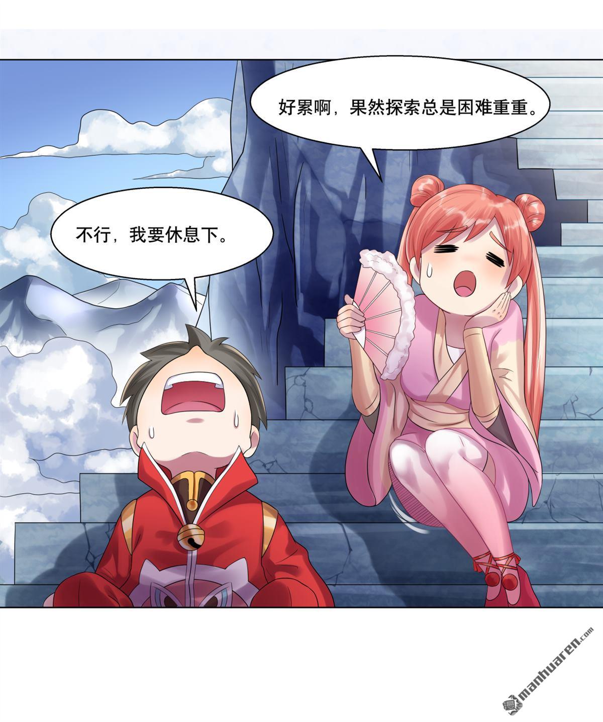 《简单易懂的成圣手册》第21回 儒士城的爱豆 第24页