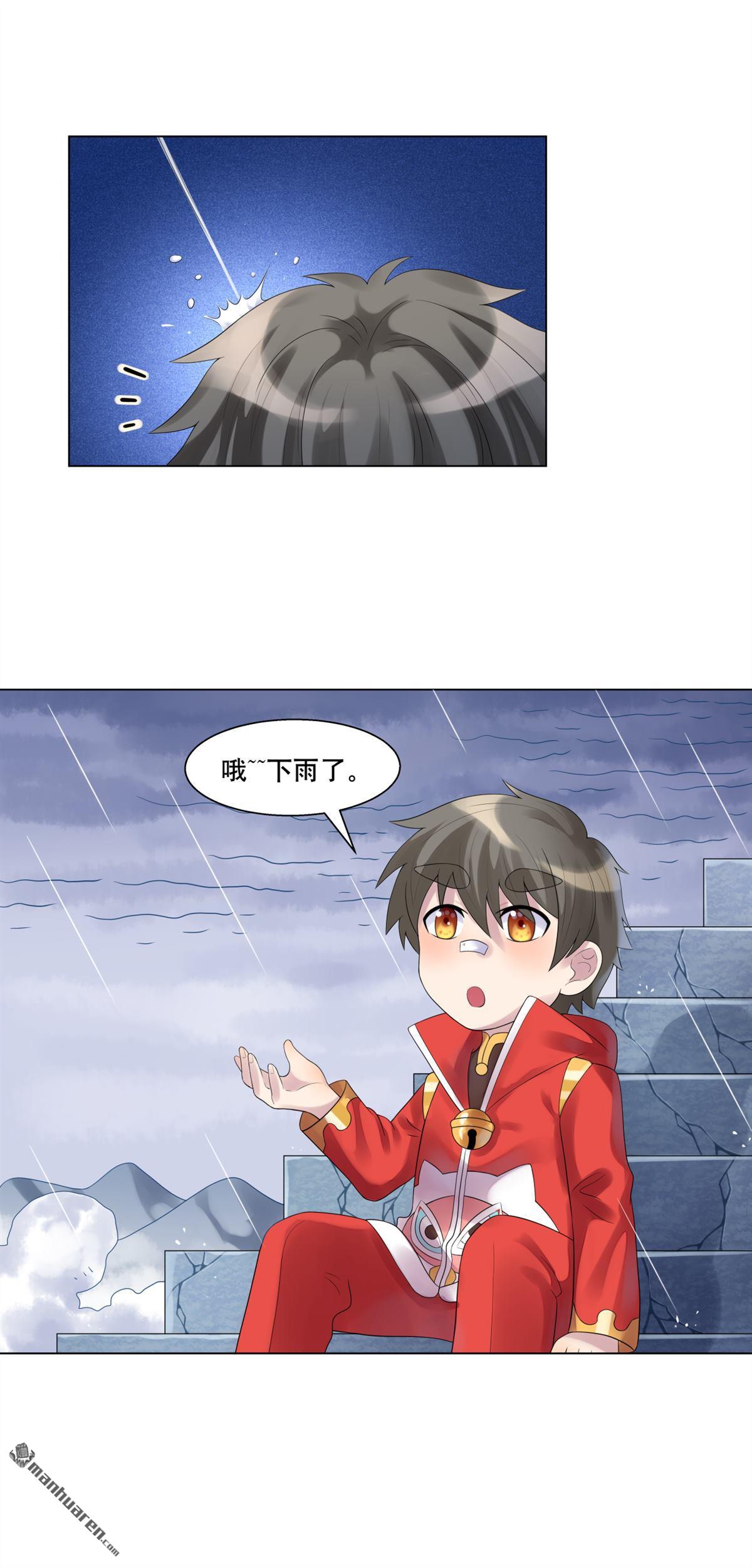 《简单易懂的成圣手册》第21回 儒士城的爱豆 第25页