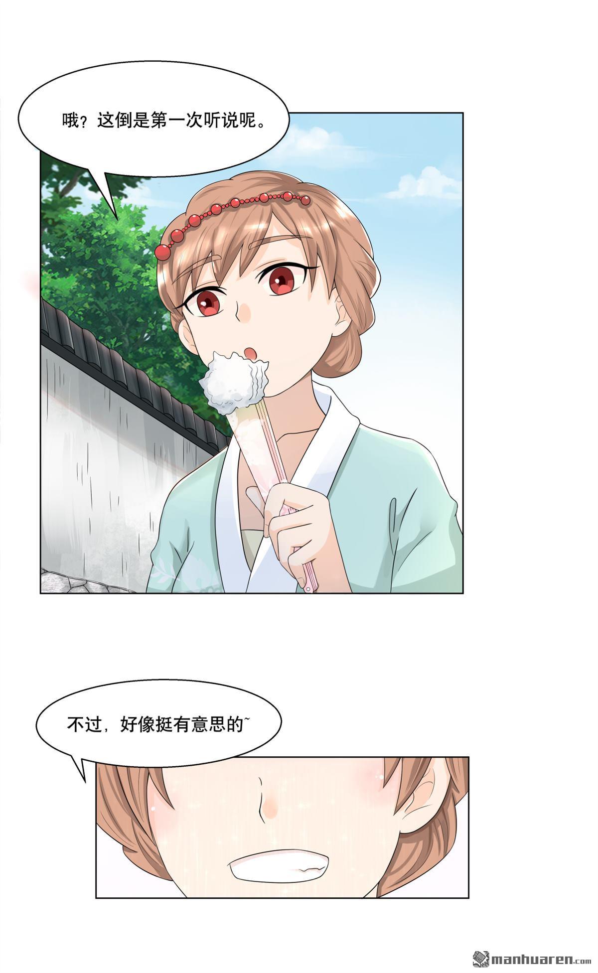 《简单易懂的成圣手册》第21回 儒士城的爱豆 第5页