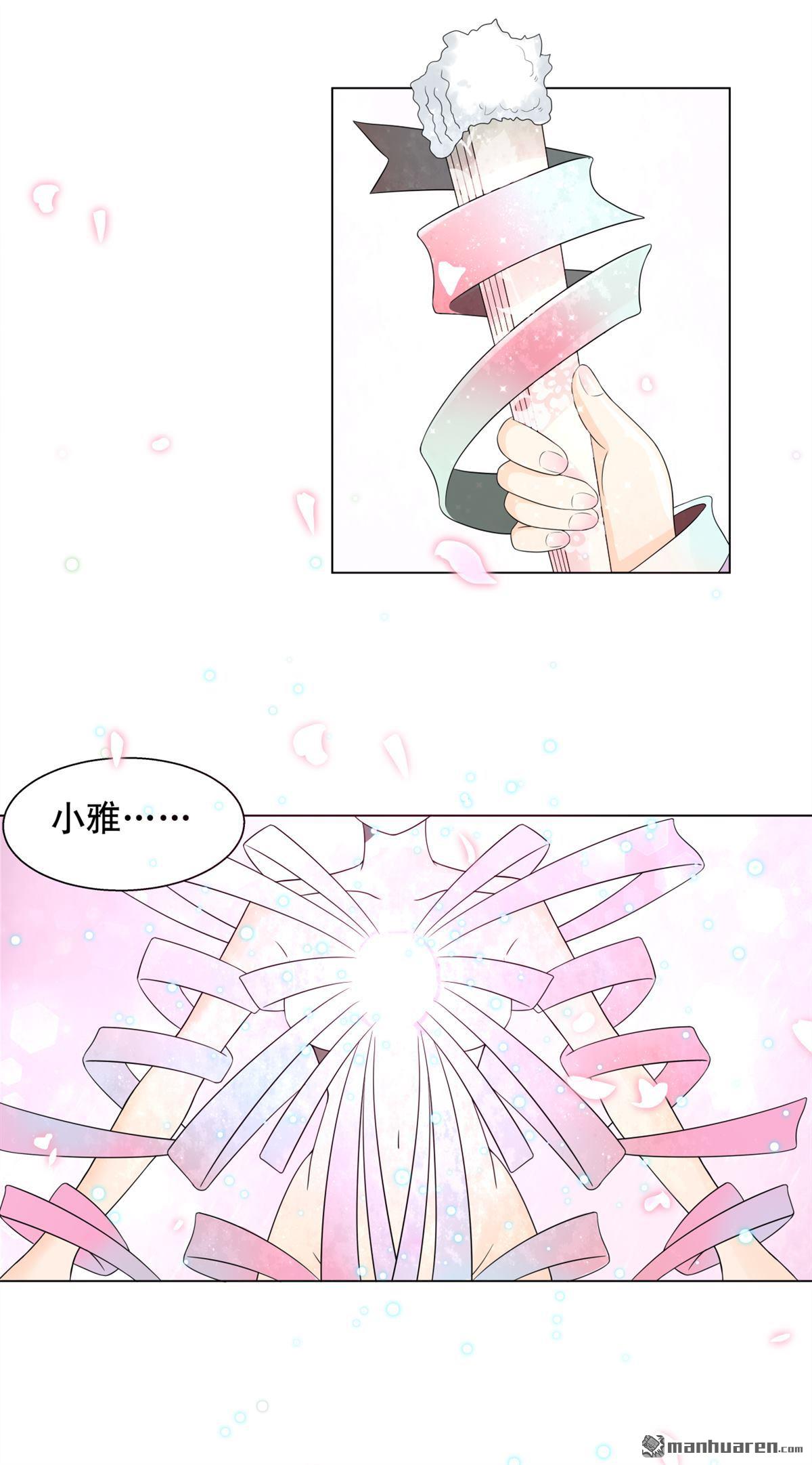 《简单易懂的成圣手册》第21回 儒士城的爱豆 第6页