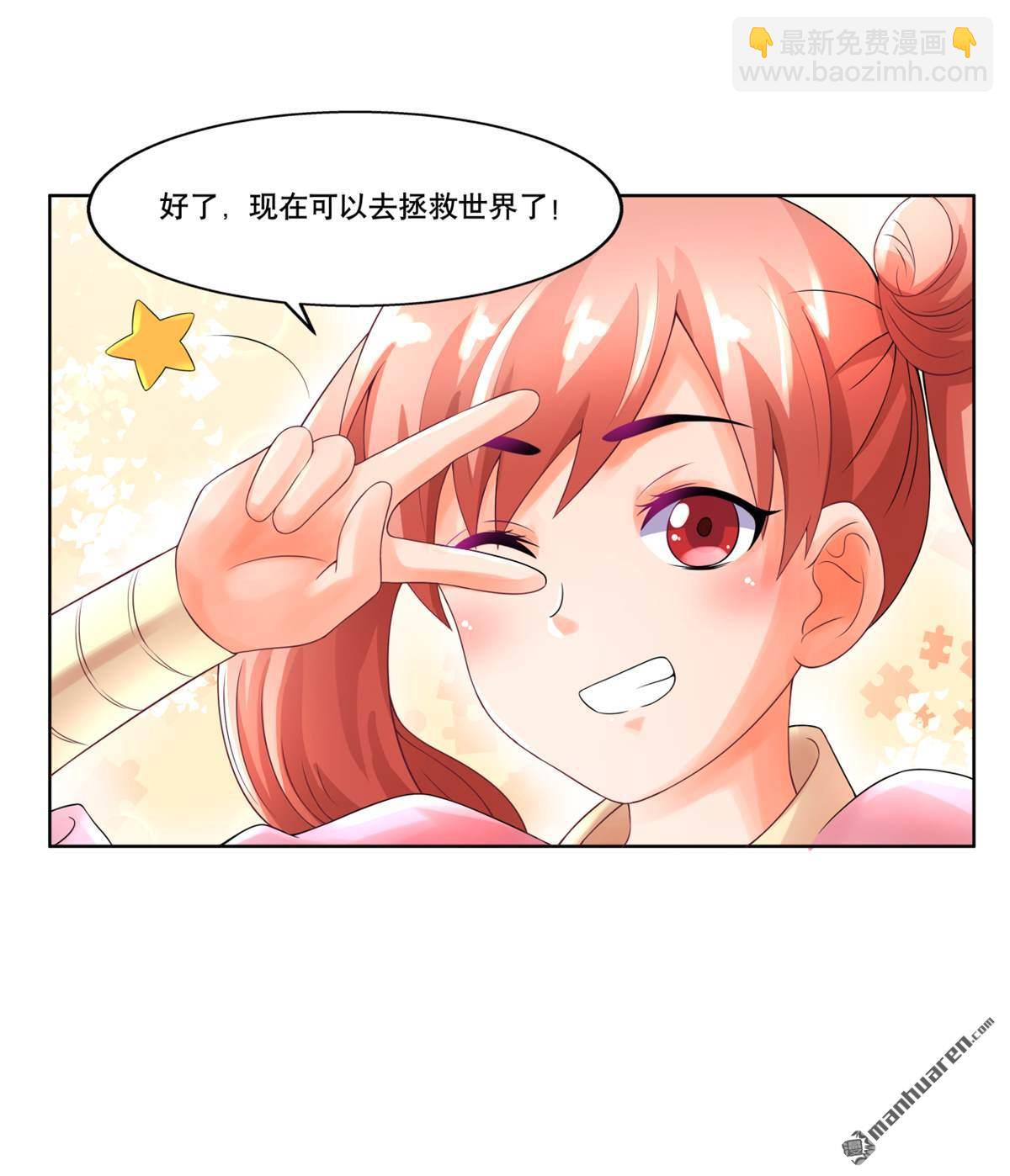 《简单易懂的成圣手册》第21回 儒士城的爱豆 第8页