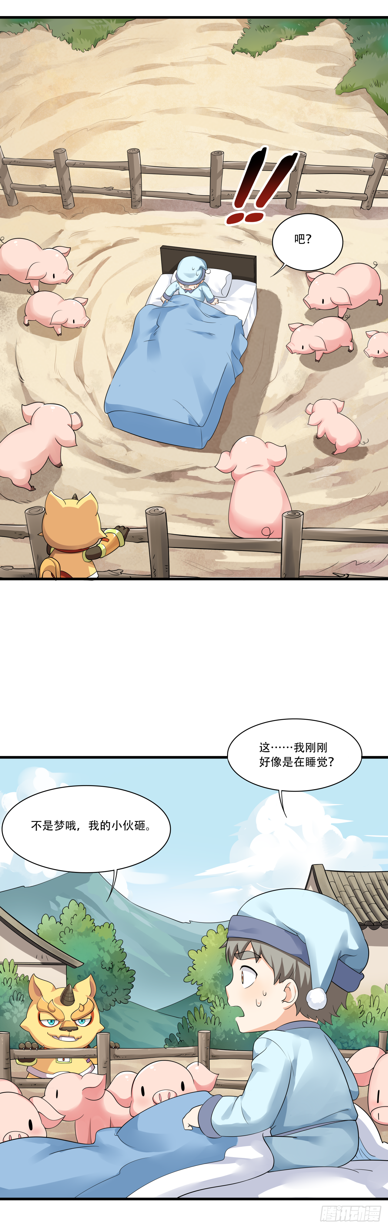 《简单易懂的成圣手册》第十四话 亚圣怎么这么皮 第10页