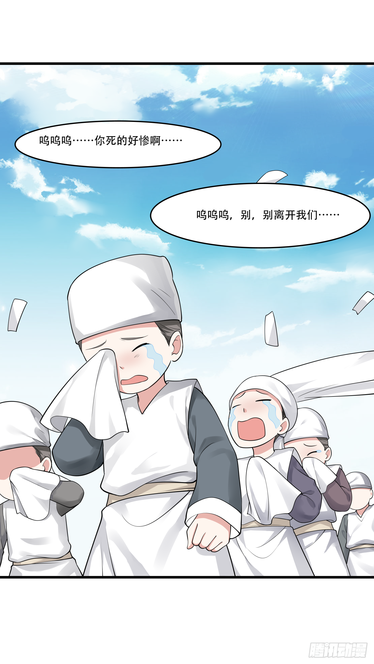 《简单易懂的成圣手册》第十四话 亚圣怎么这么皮 第23页