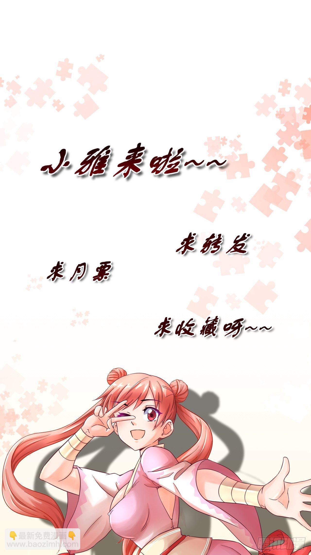 《简单易懂的成圣手册》第十四话 亚圣怎么这么皮 第25页