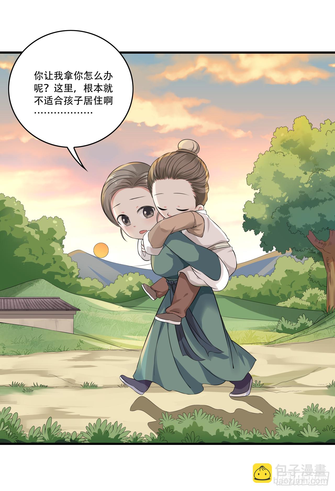 《简单易懂的成圣手册》第十五话 孟母决然要搬家 第11页