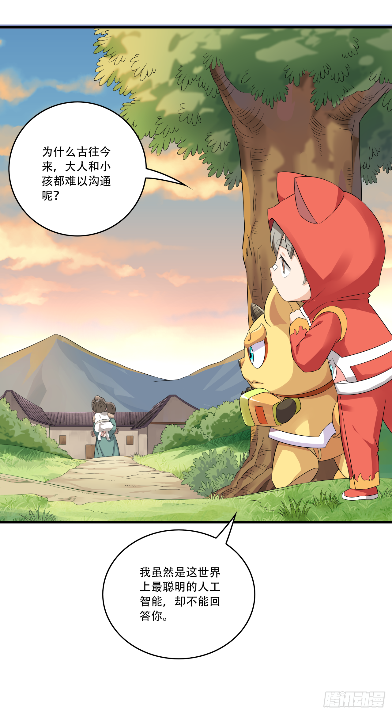 《简单易懂的成圣手册》第十五话 孟母决然要搬家 第12页