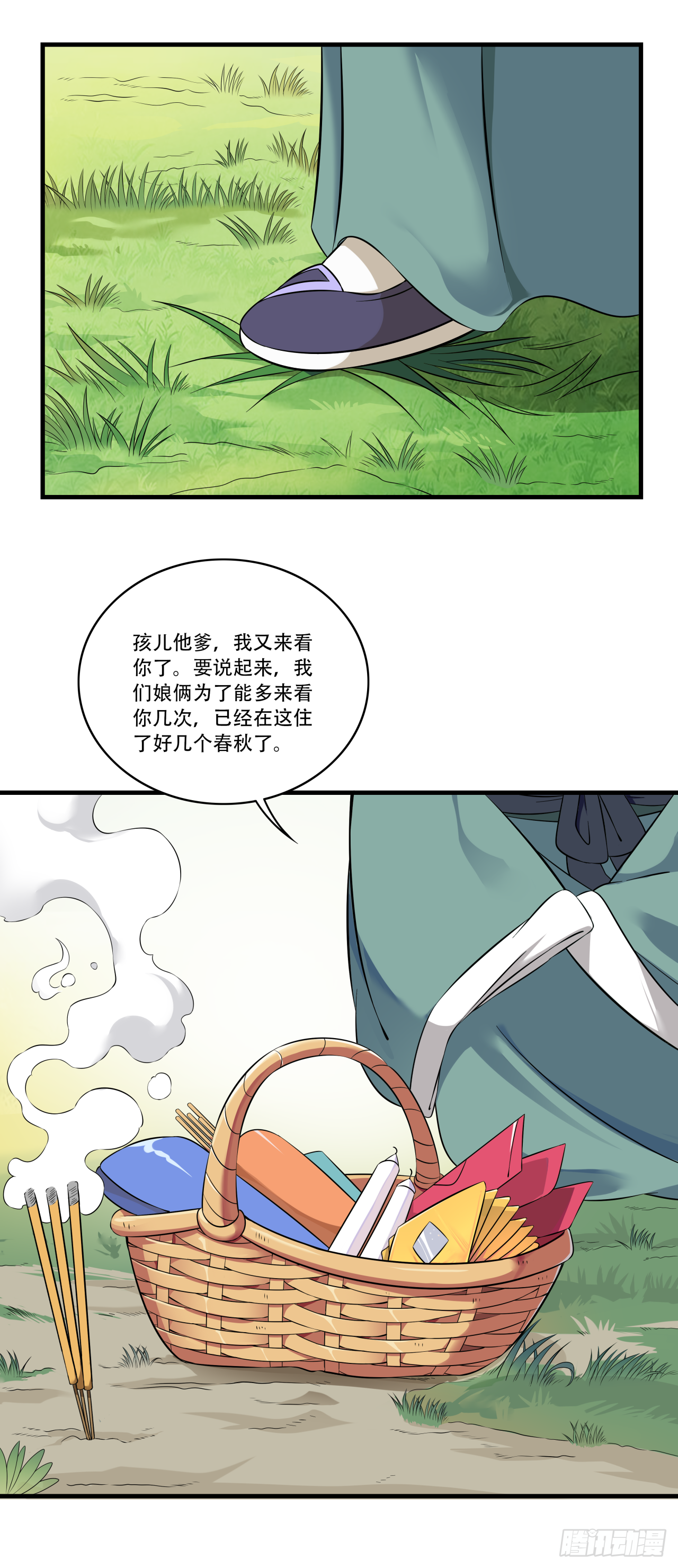 《简单易懂的成圣手册》第十五话 孟母决然要搬家 第14页
