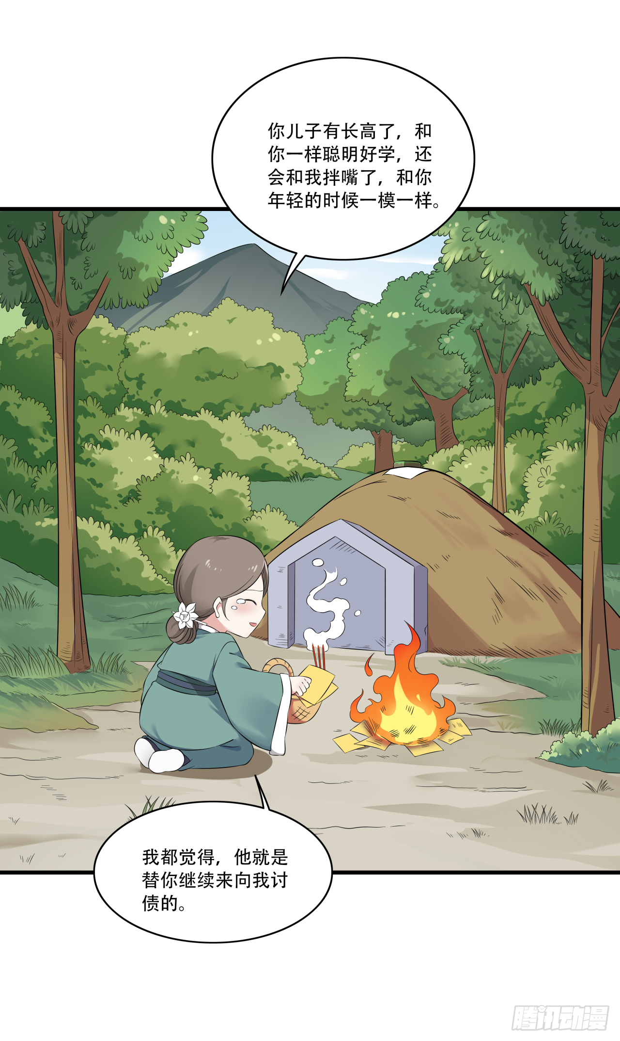 《简单易懂的成圣手册》第十五话 孟母决然要搬家 第15页