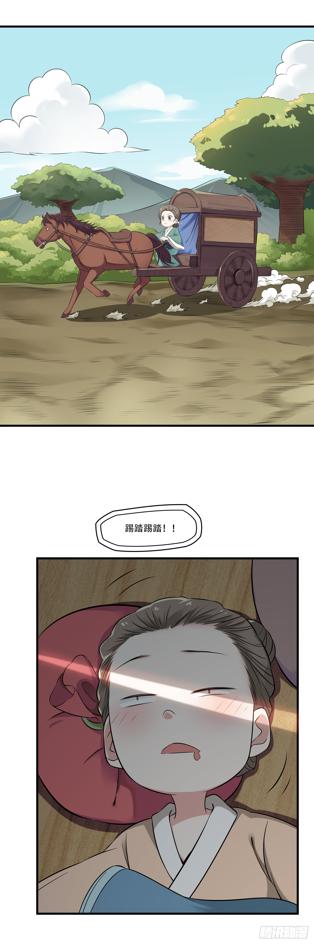 《简单易懂的成圣手册》第十五话 孟母决然要搬家 第21页